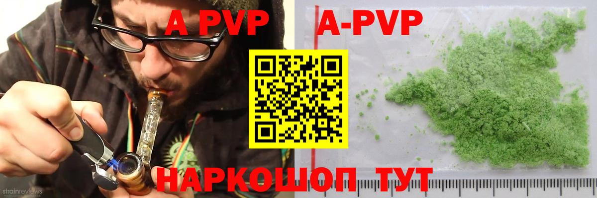 Alfa_PVP  Alpha PVP СК КРИС  Alpha-PVP мука  Вход с VPN  Луховицы 