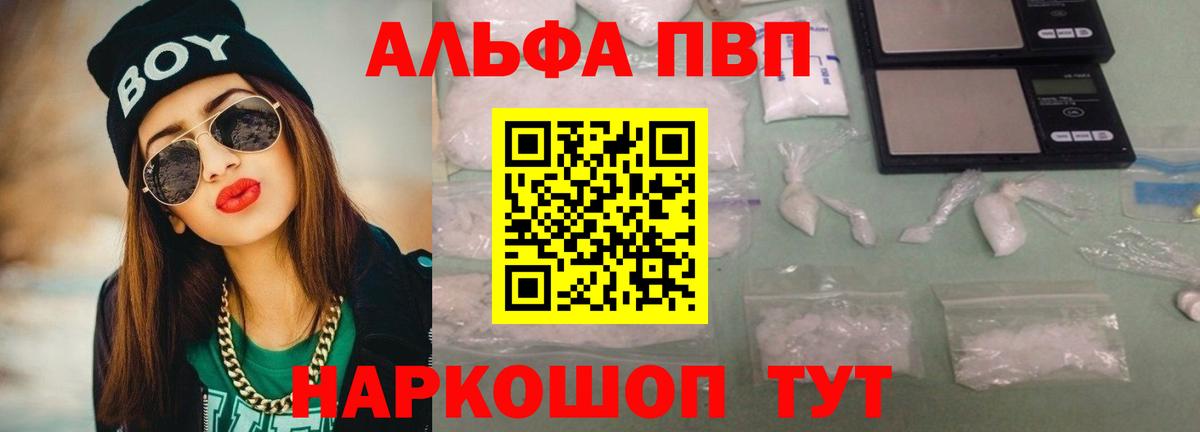 наркотики  A-PVP Crystall  A-PVP СК  Alpha-PVP  Луховицы  Alpha PVP Соль 