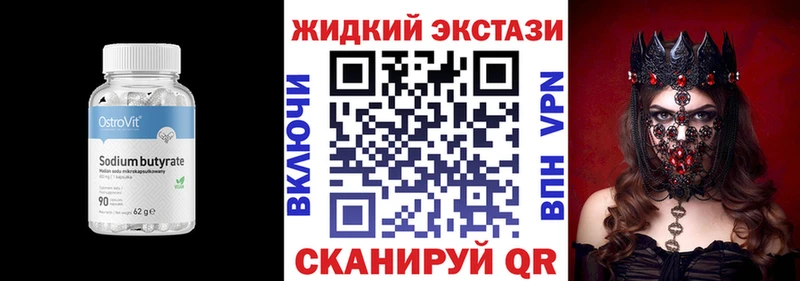 нарко площадка телеграм  Луховицы  Бутират вода  купить наркотик 