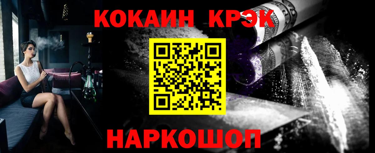 Cocaine Эквадор  Кокаин 98%  Луховицы 