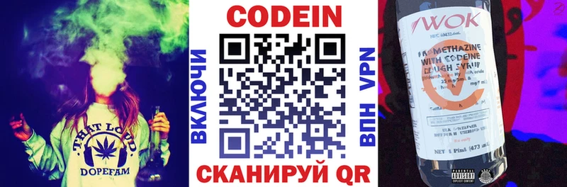 Codein напиток Lean (лин)  mega   Луховицы 