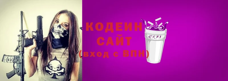 Codein Purple Drank  Луховицы 