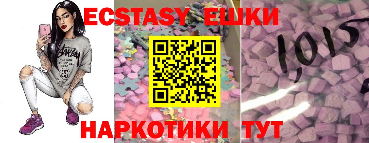 ЭКСТАЗИ 99%  Луховицы  Ecstasy Cube 