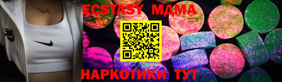 Луховицы  Экстази 99%  ЭКСТАЗИ 280мг  Вход с VPN 