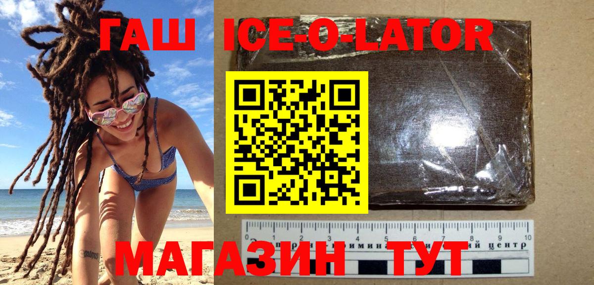 ГАШ VHQ Луховицы