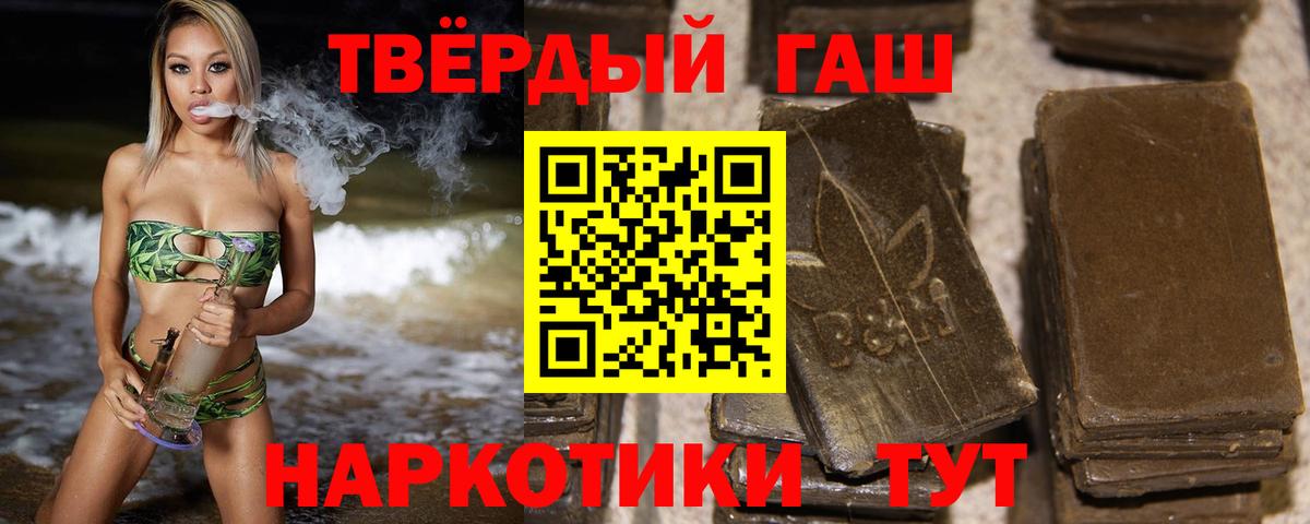 ГАШ гашик  Вход с VPN  ГАШИШ  Луховицы 