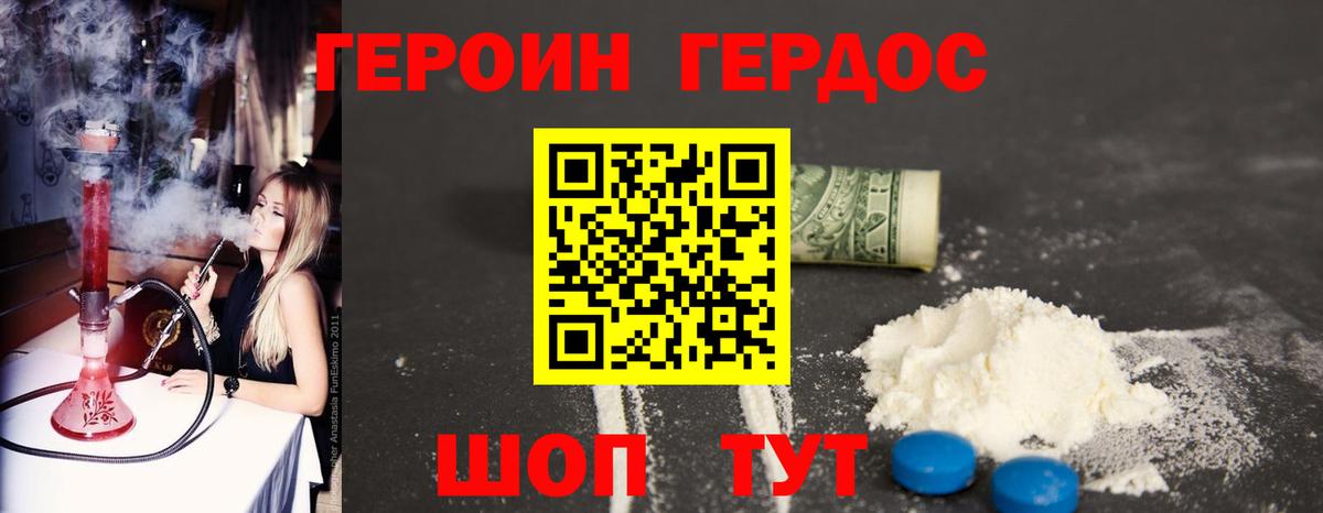 ГЕРОИН белый  Луховицы 