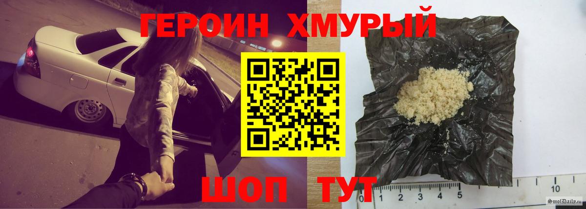 Героин Афган  Вход с VPN  ГЕРОИН  Луховицы 