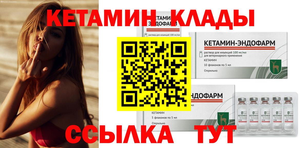 КЕТАМИН ketamine Луховицы