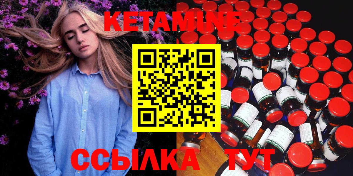 Кетамин VHQ  Кетамин VHQ  Вход с VPN  Луховицы 