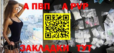 альфа пвп Балашиха