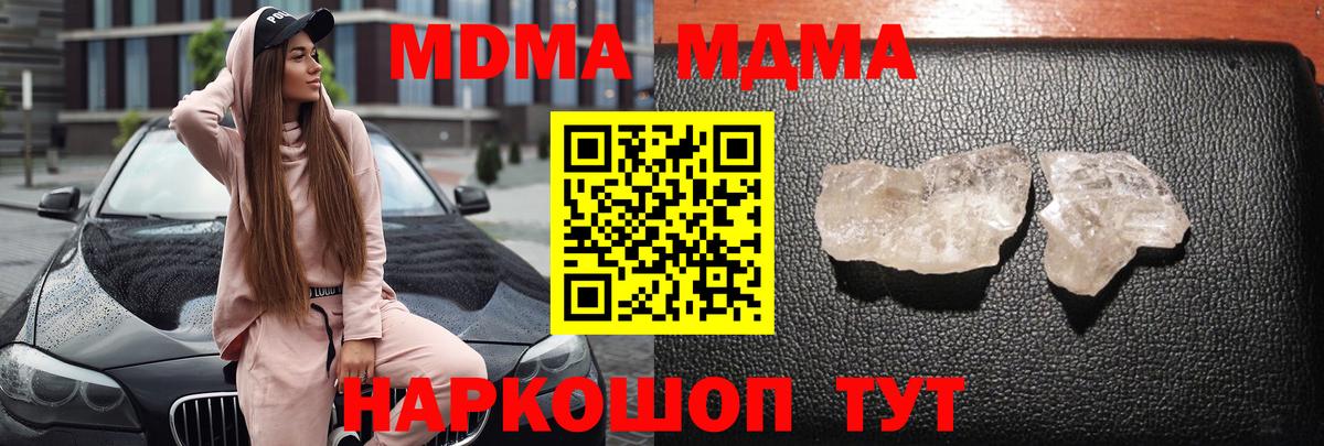 МДМА молли  МДМА crystal  Луховицы  Вход с VPN 