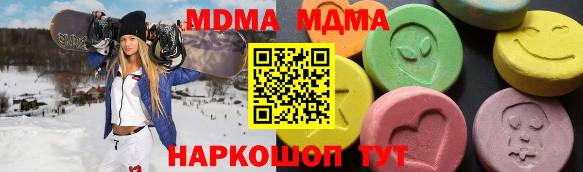 MDMA молли  MDMA  МДМА crystal  Луховицы 