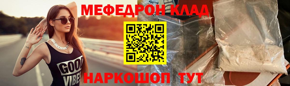 Меф 4 MMC  Мефедрон  Луховицы 