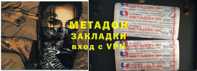 МЕТАДОН methadone  закладки  Луховицы 