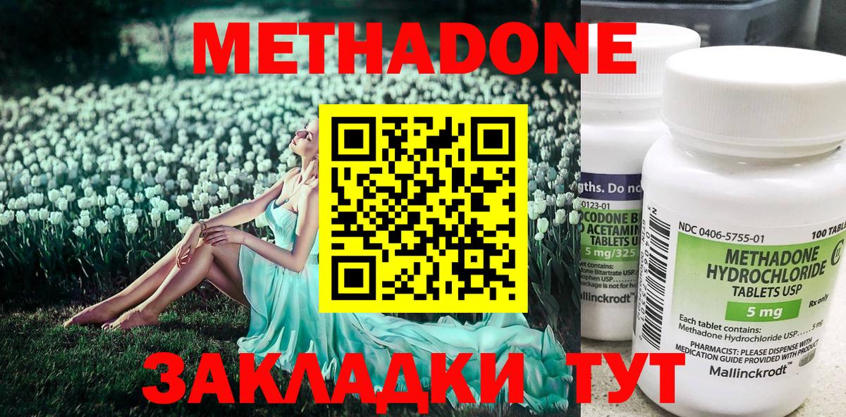 МЕТАДОН VHQ  Вход с VPN  Луховицы  МЕТАДОН белоснежный 