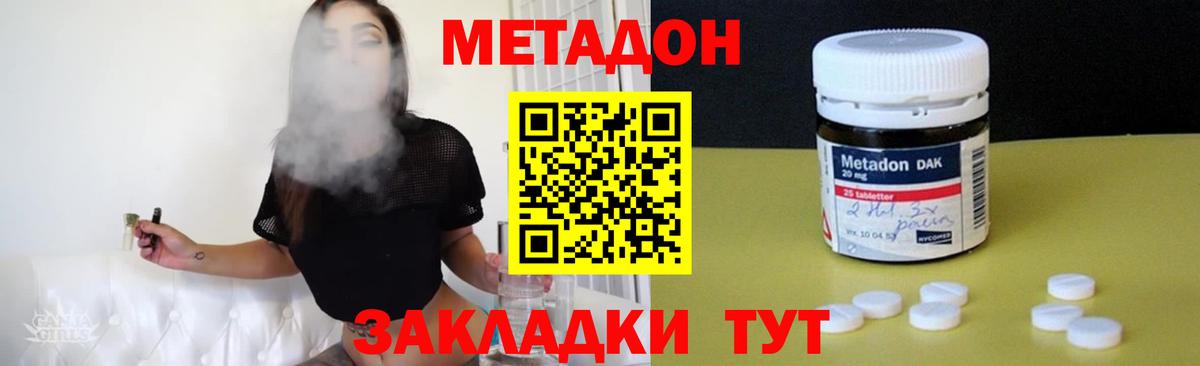 Метадон VHQ Луховицы