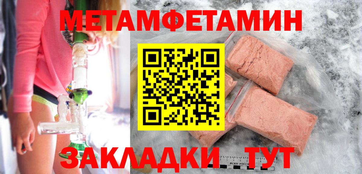 МЕТАМФЕТАМИН винт  Луховицы 