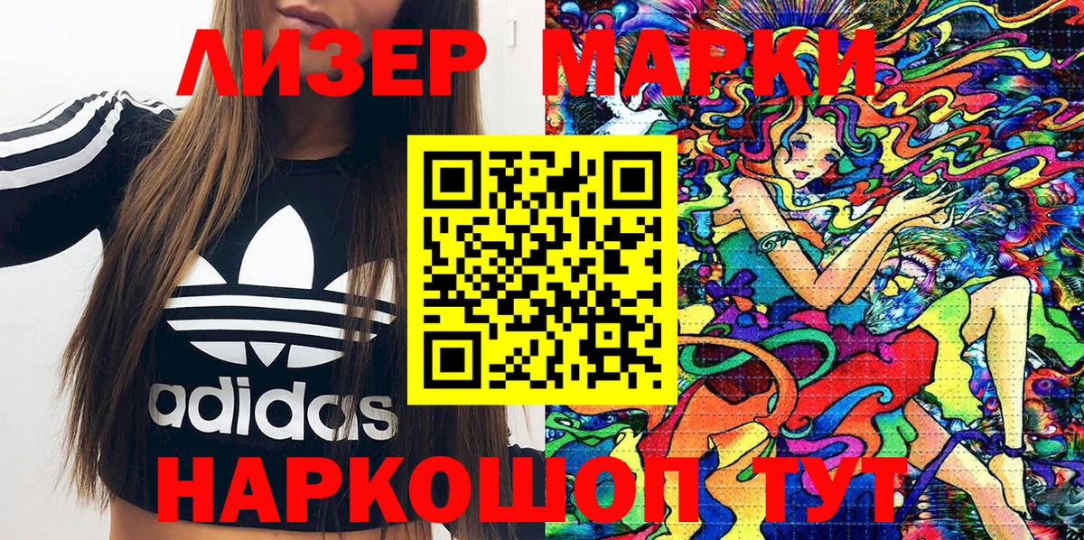 Марки NBOMe 1,8мг  Марки NBOMe 1,8мг  Луховицы  Вход с VPN 
