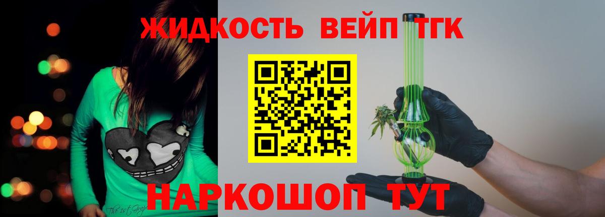 Дистиллят ТГК THC oil Луховицы